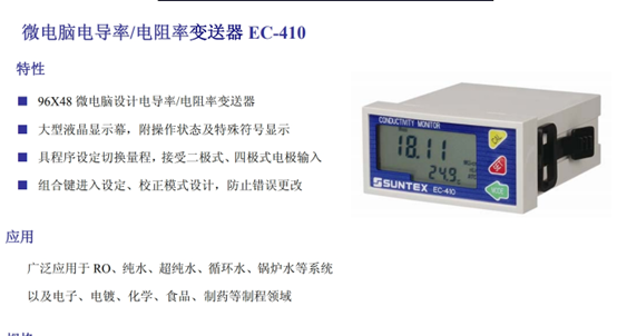 上泰SUNTEX实验室设备的应用特点